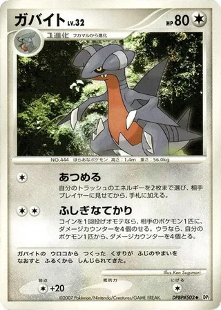 Gabite #p605857 · DP2: Secret of the Lakes Pokémon Japan card