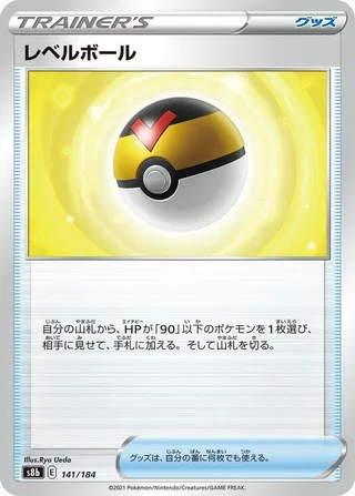 Level Ball #141 · S8b: VMAX Climax Pokémon Japan card