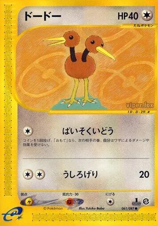 Doduo #061 · Wind from the Sea Pokémon Japan card