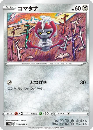 Pawniard #050 · S10D: Time Gazer Pokémon Japan card
