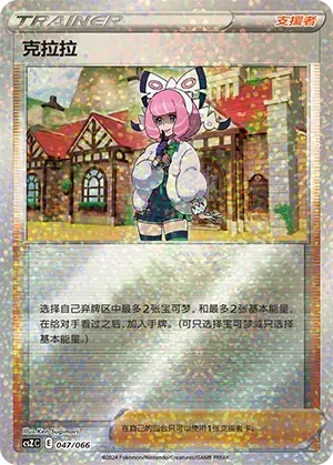 Klara (克拉拉) full card art