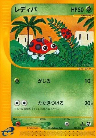 Ledyba #005 · Split Earth Pokémon Japan card