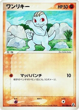 Machop #047 · Mirage Forest Pokémon Japan card