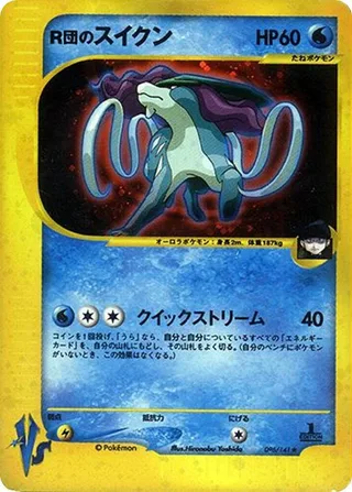 Rocket's Suicune #096 · Pokemon VS Pokémon Japan card