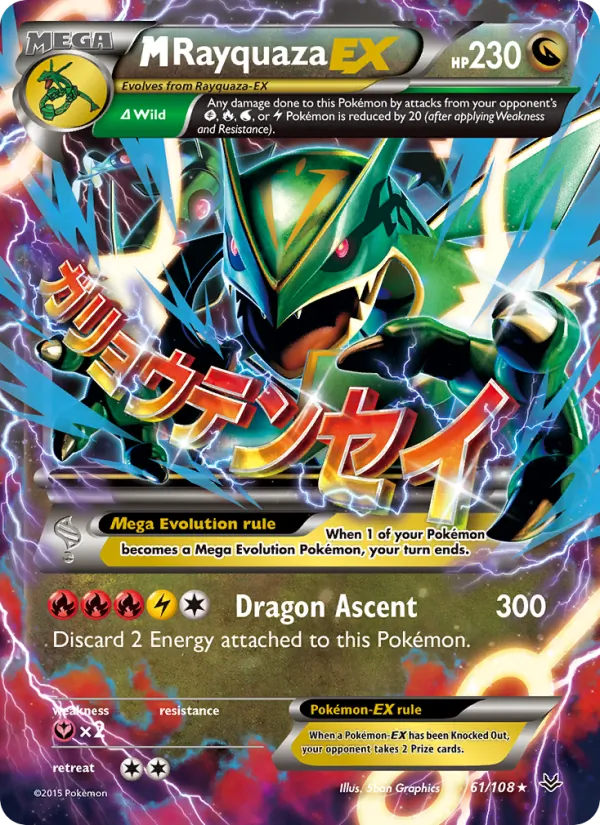 M Rayquaza EX full card art