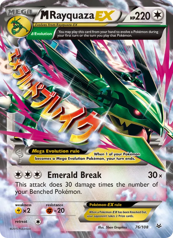 M Rayquaza EX full card art