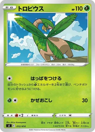 Tropius #012 · SI: Start Deck 100 Pokémon Japan card