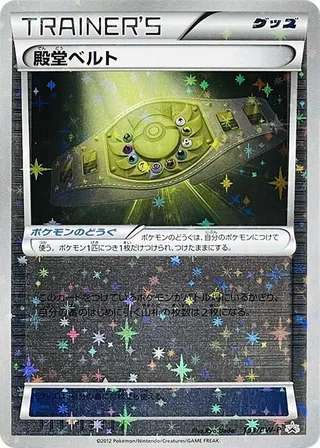 Palace Belt #153 · BW-P Promotional cards Pokémon Japan card