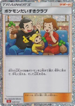 Pokemon Fan Club (CLL) #028 · Pokemon TCG Classic: Charizard Pokémon Japan card