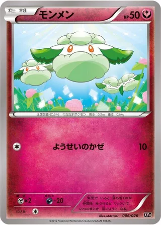 Cottonee #006 · XYH: M Audino-EX Mega Battle Deck Pokémon Japan card