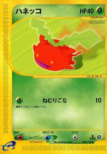 Hoppip full card art
