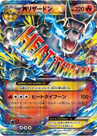 Mega Charizard EX #011 · BREAK Starter Pack Pokémon Japan card