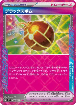 Deluxe Bomb #096 · SV7: Stellar Miracle Pokémon Japan card