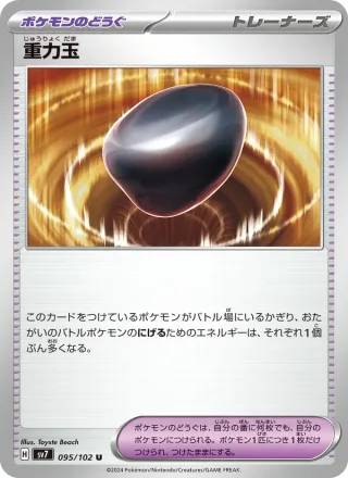 Gravity Orb #095 · SV7: Stellar Miracle Pokémon Japan card