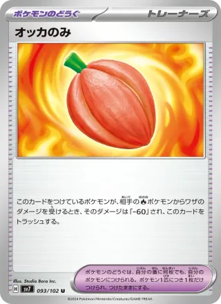 Occa Berry #093 · SV7: Stellar Miracle Pokémon Japan card