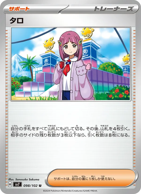 Lacey full card art