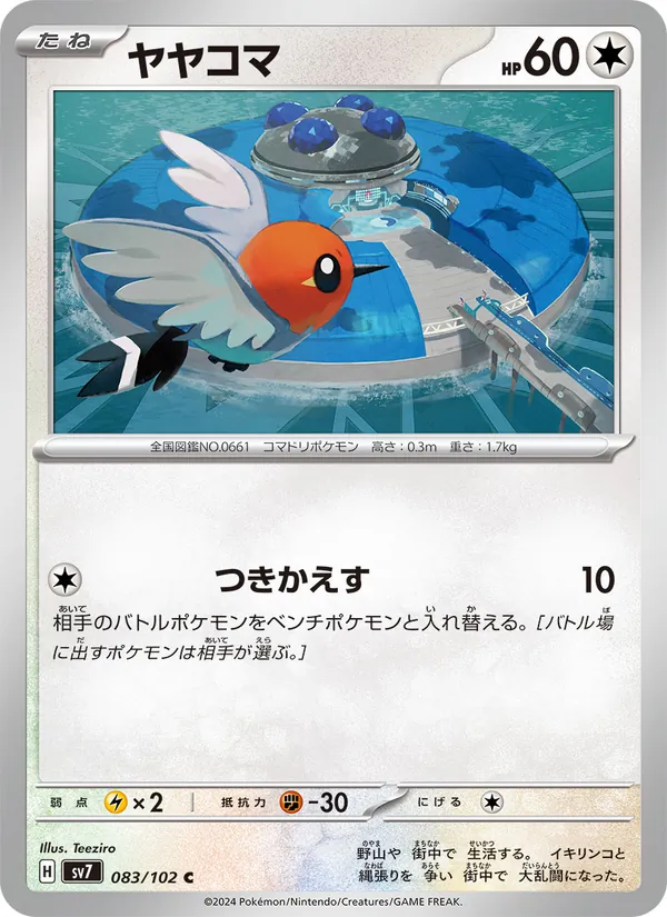 Fletchling full card art