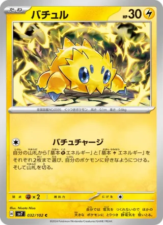 Joltik #032 · SV7: Stellar Miracle Pokémon Japan card