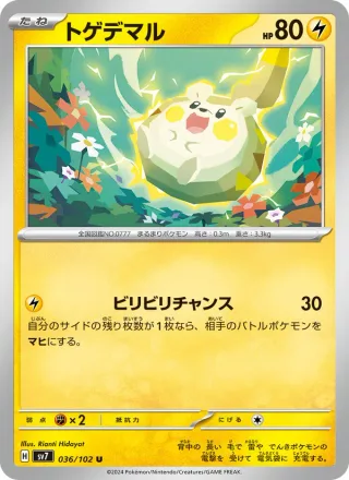 Togedemaru #036 · SV7: Stellar Miracle Pokémon Japan card