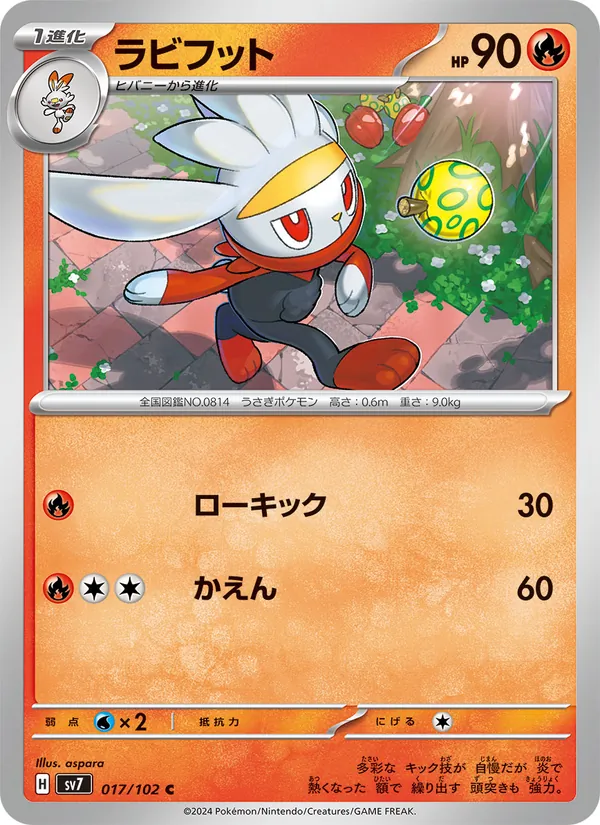 Raboot full card art