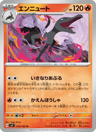 Salazzle #014 · SV7: Stellar Miracle Pokémon Japan card
