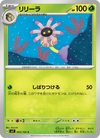 Lileep #003 · SV7: Stellar Miracle Pokémon Japan card