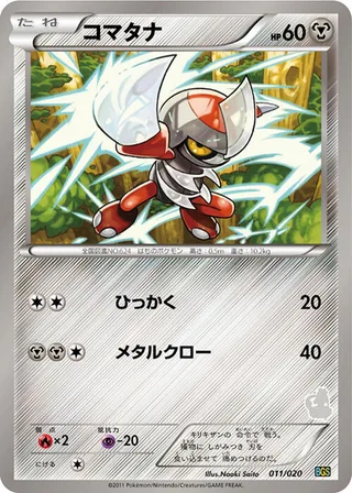 Pawniard #011 · Battle Gift Set: Thundurus vs Tornadus Pokémon Japan card