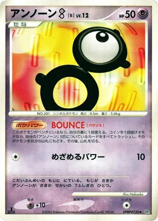 Unown B #p605751 · DP1: Space-Time Creation Pokémon Japan card