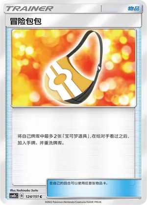 Adventure Bag (冒险包包) #124 · CSM1bC (横空出世 苍) Pokémon Chinese card