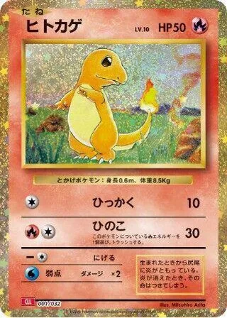 Charmander #001 · Pokemon TCG Classic: Charizard Pokémon Japan card