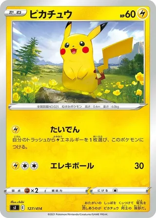 Pikachu #127 · SI: Start Deck 100 Pokémon Japan card