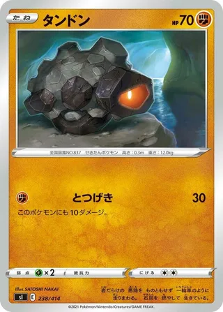 Rolycoly #238 · SI: Start Deck 100 Pokémon Japan card