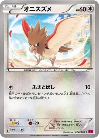 Spearow #066 · XY4: Phantom Gate Pokémon Japan card