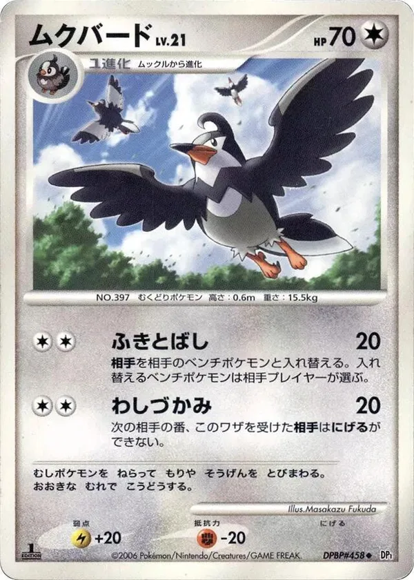 Staravia full card art