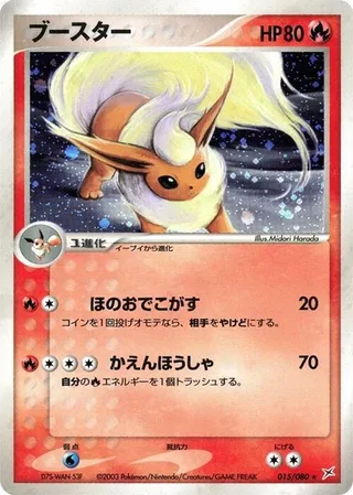 Flareon #015 · Magma VS Aqua: Two Ambitions Pokémon Japan card