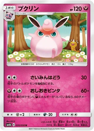 Wigglytuff #035 · SM4A: Ultradimensional Beasts Pokémon Japan card