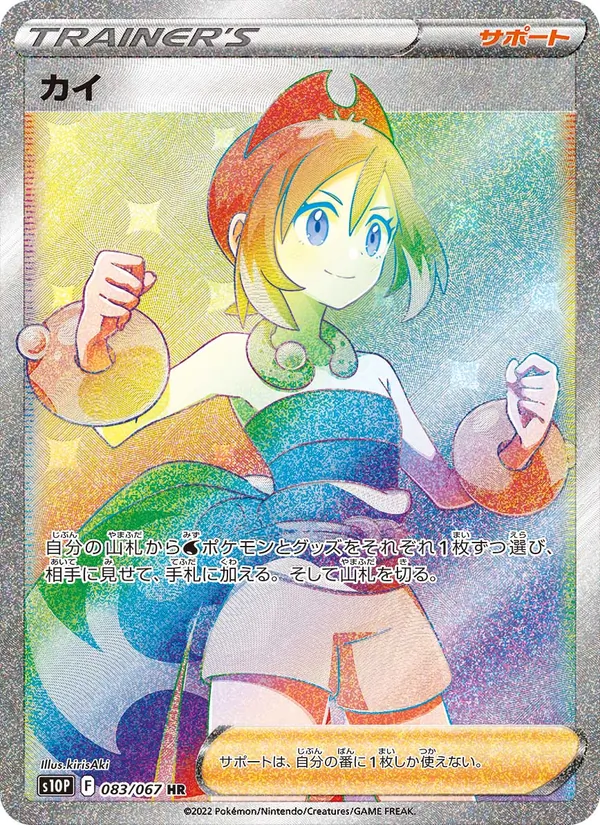 Irida full card art