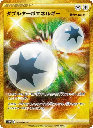 Double Turbo Energy #088 · S10P: Space Juggler Pokémon Japan card