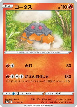 Torkoal #013 · S10P: Space Juggler Pokémon Japan card