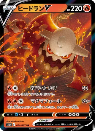 Heatran V #014 · S10P: Space Juggler Pokémon Japan card