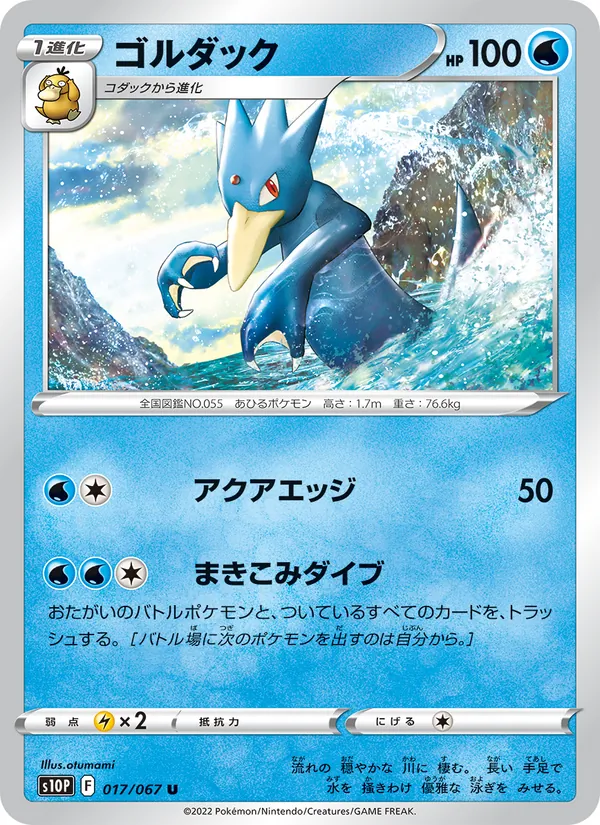 Golduck full card art