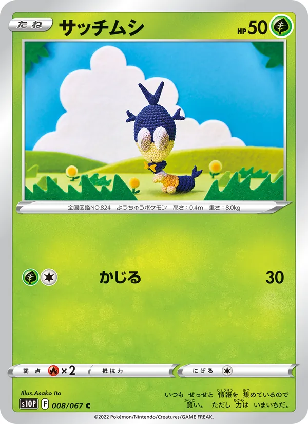 Blipbug full card art