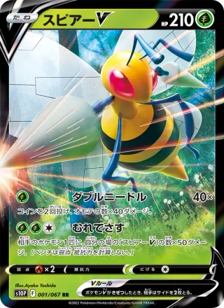 Beedrill V #001 · S10P: Space Juggler Pokémon Japan card