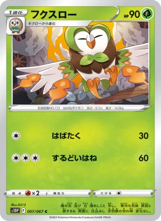 Dartrix #007 · S10P: Space Juggler Pokémon Japan card