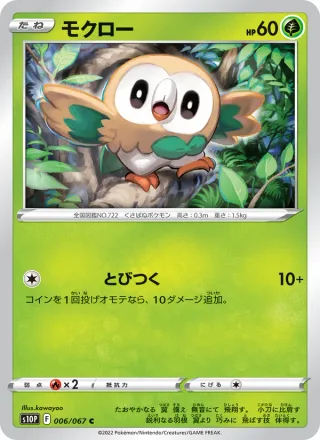 Rowlet #006 · S10P: Space Juggler Pokémon Japan card