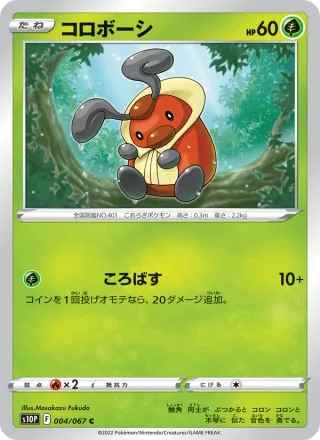 Kricketot #004 · S10P: Space Juggler Pokémon Japan card