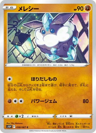 Carbink #038 · S10P: Space Juggler Pokémon Japan card