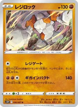 Regirock #036 · S10P: Space Juggler Pokémon Japan card