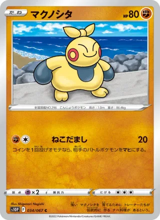 Makuhita #034 · S10P: Space Juggler Pokémon Japan card