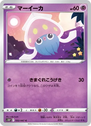 Inkay #032 · S10P: Space Juggler Pokémon Japan card